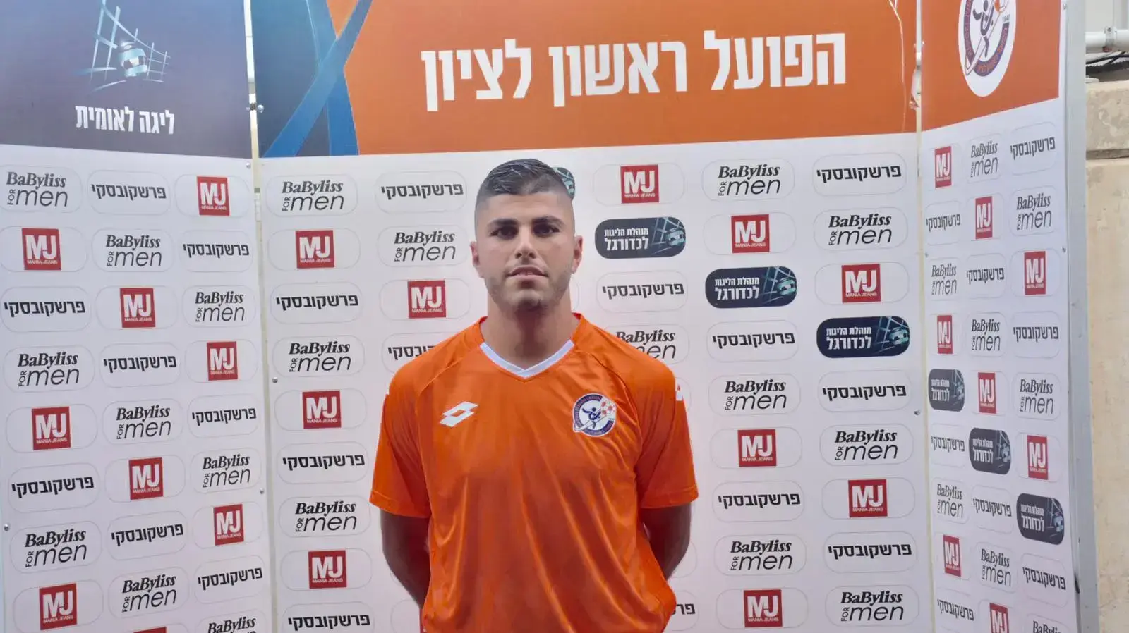 חלוץ הפועל ראשון לציון גיל יצחק