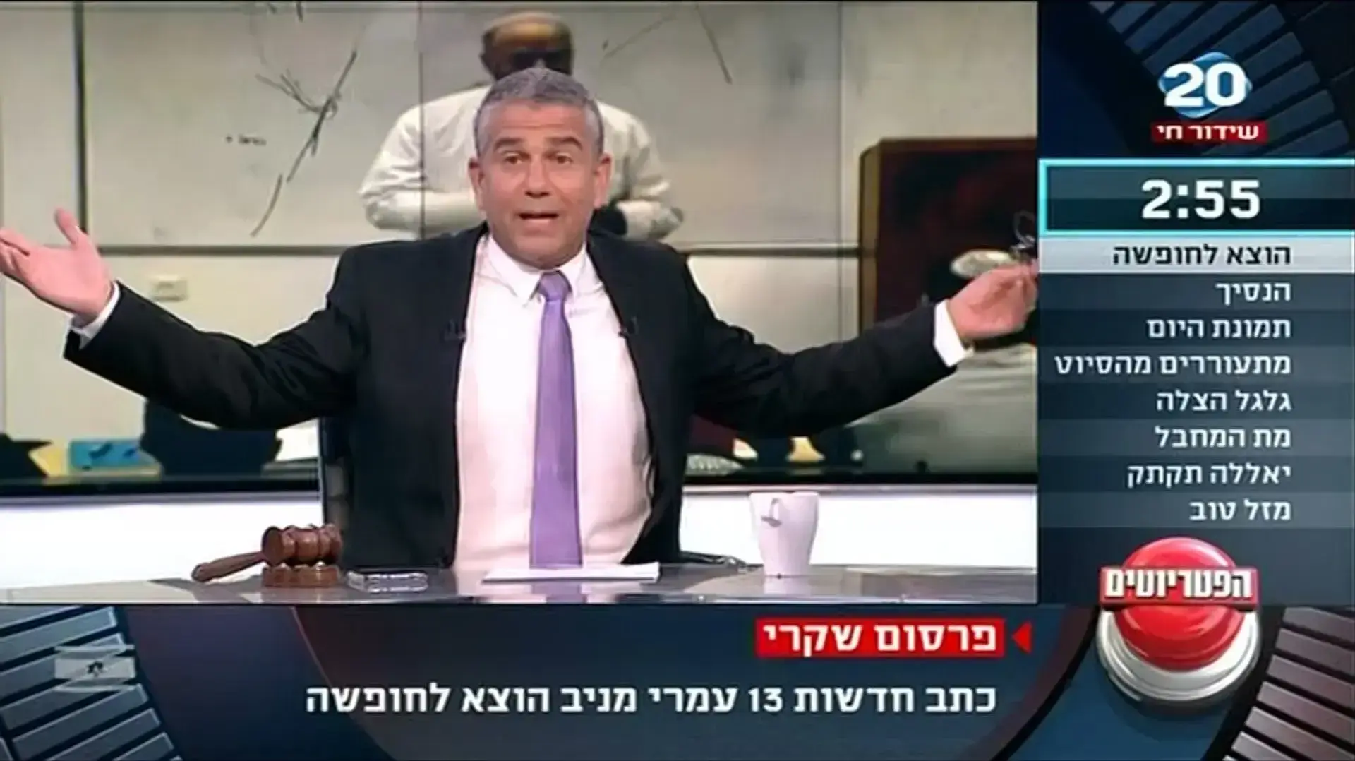הפטריוטים 9/9/2019