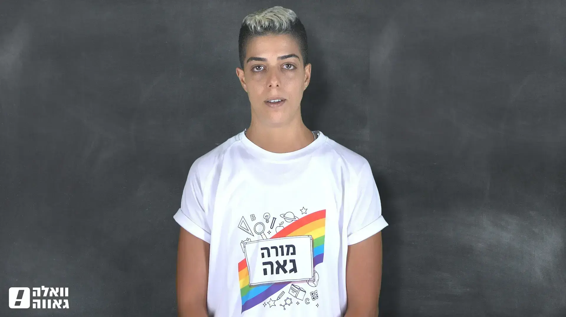 לירן חג'בי