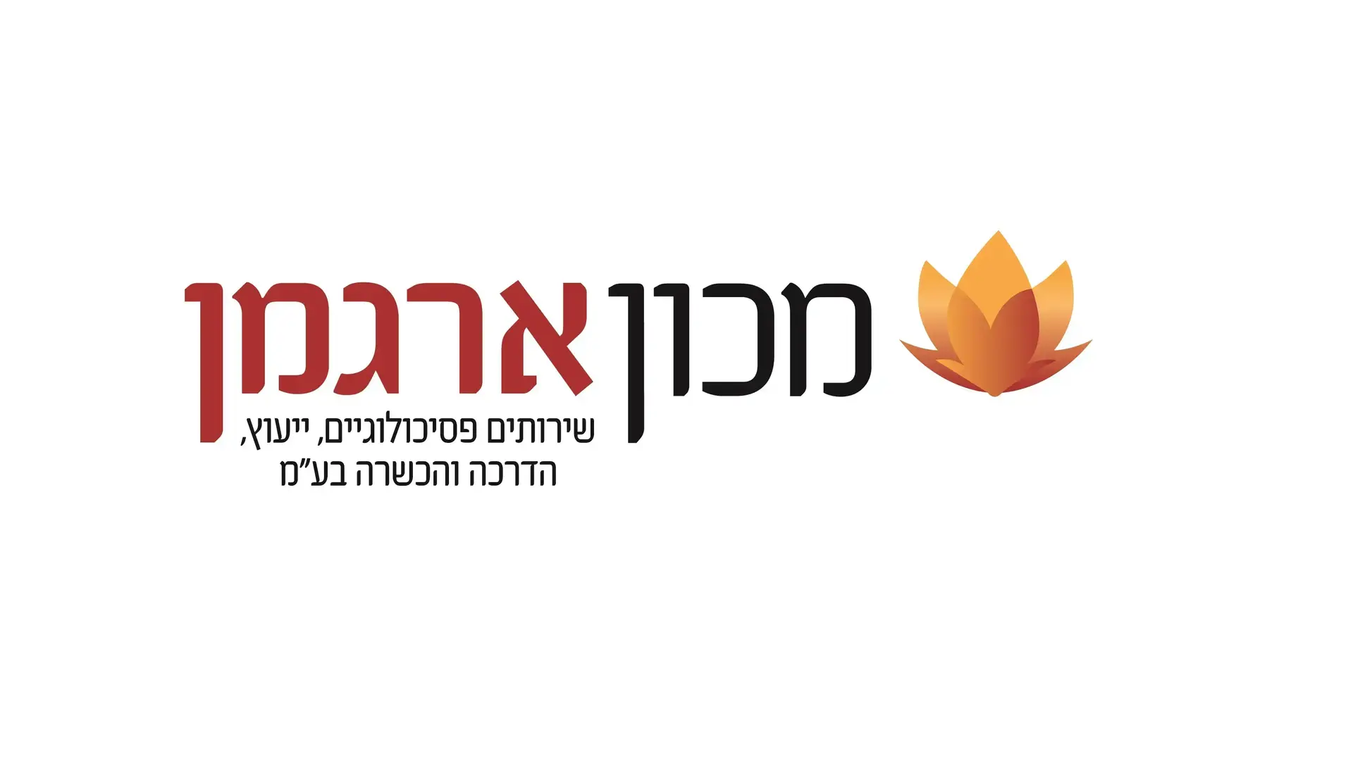 לוגו מכון ארגמן