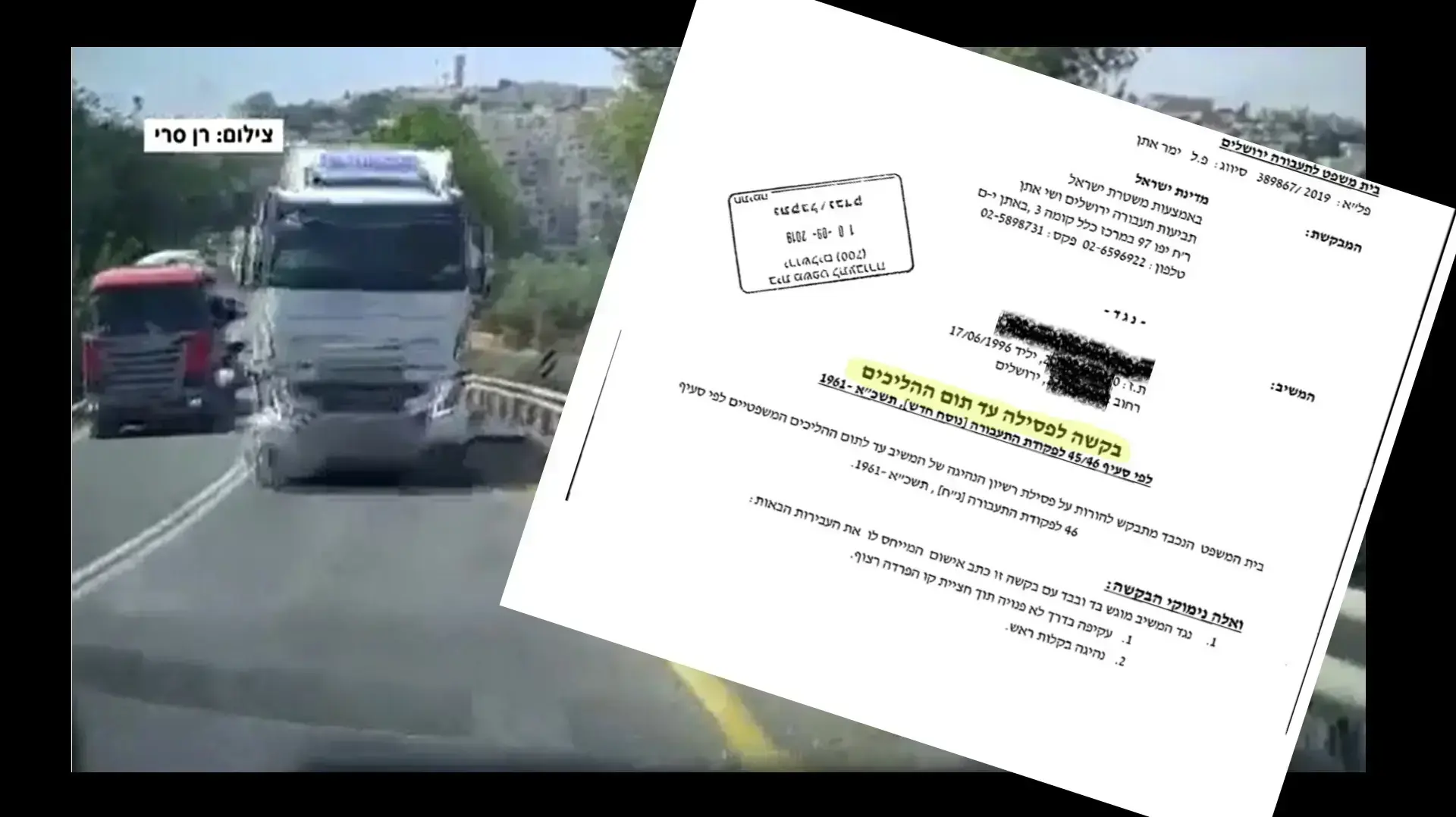 פסילה עד תום ההליכים לנהג המשאית