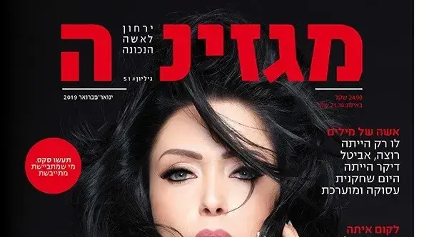 שער מגזינה ניקול ראידמן שער מגזינה ניקול ראידמן