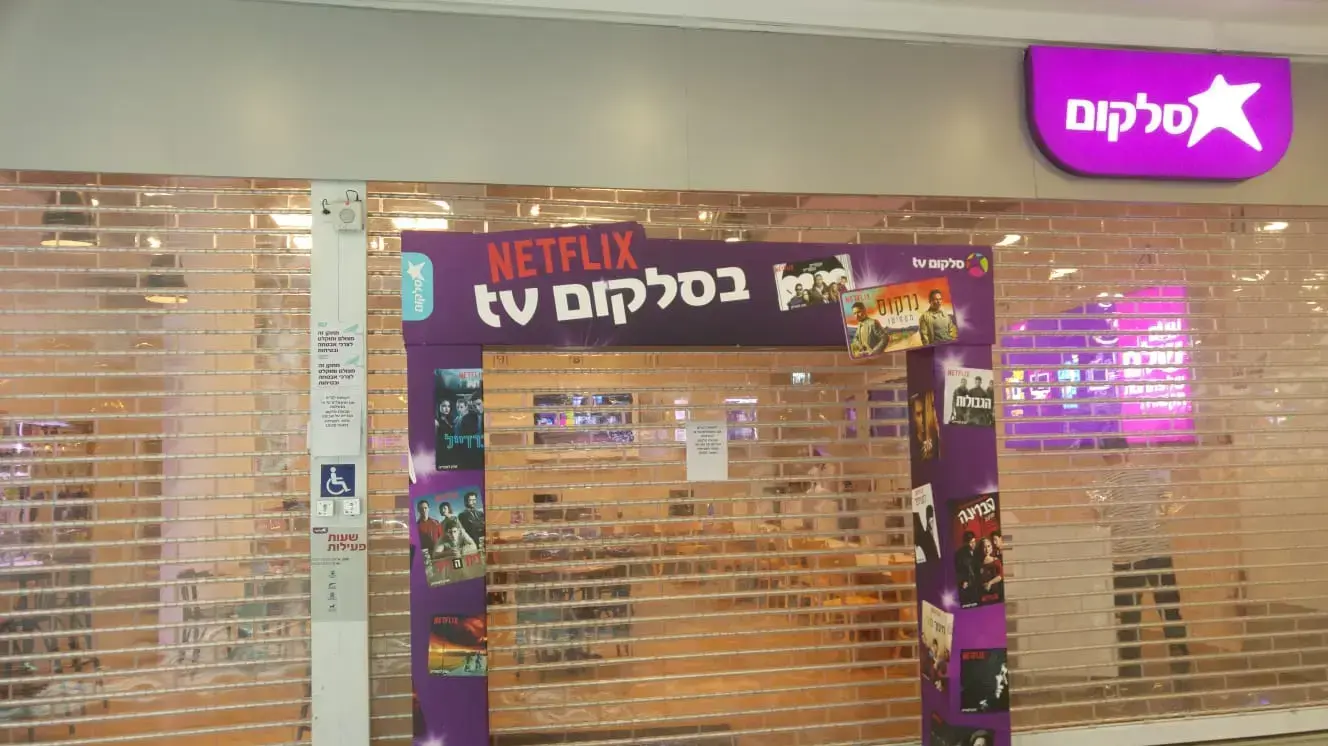 סניף סלקום 24 בספטמבר 2019