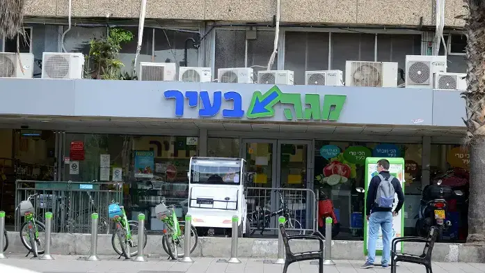 סניף מגה בת"א