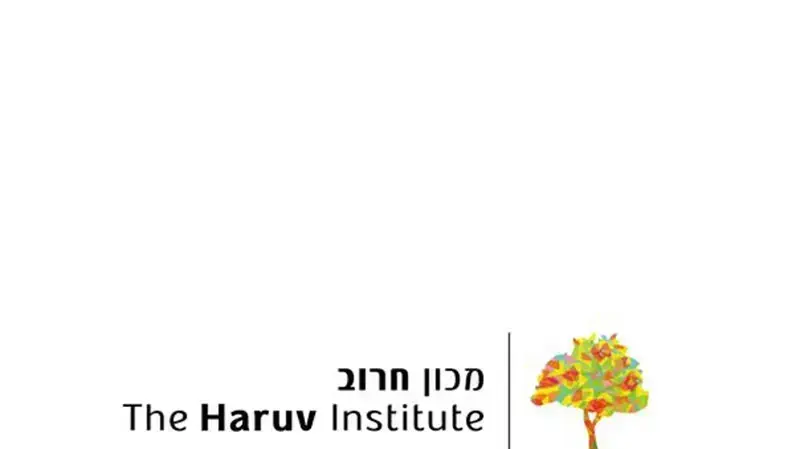 לוגו מכון חרוב