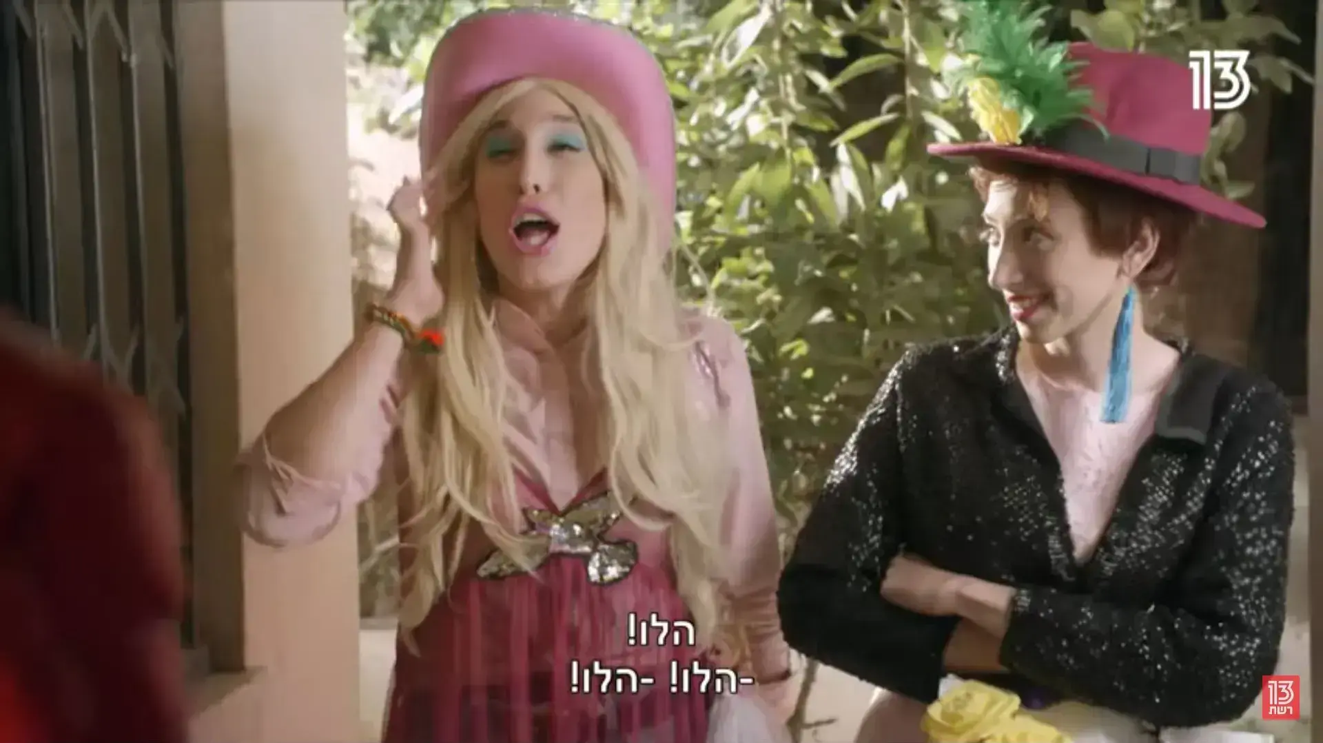 זאת וזאתי, גיתית פישר, אושרית סרוסי