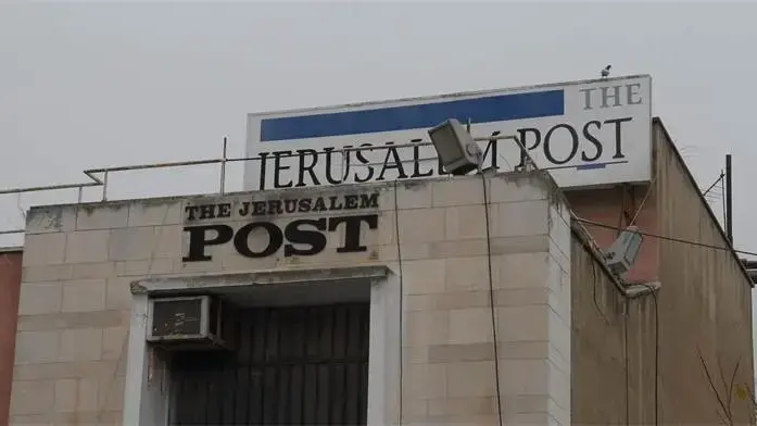 בניין ג'רוזלם פוסט בירושלים