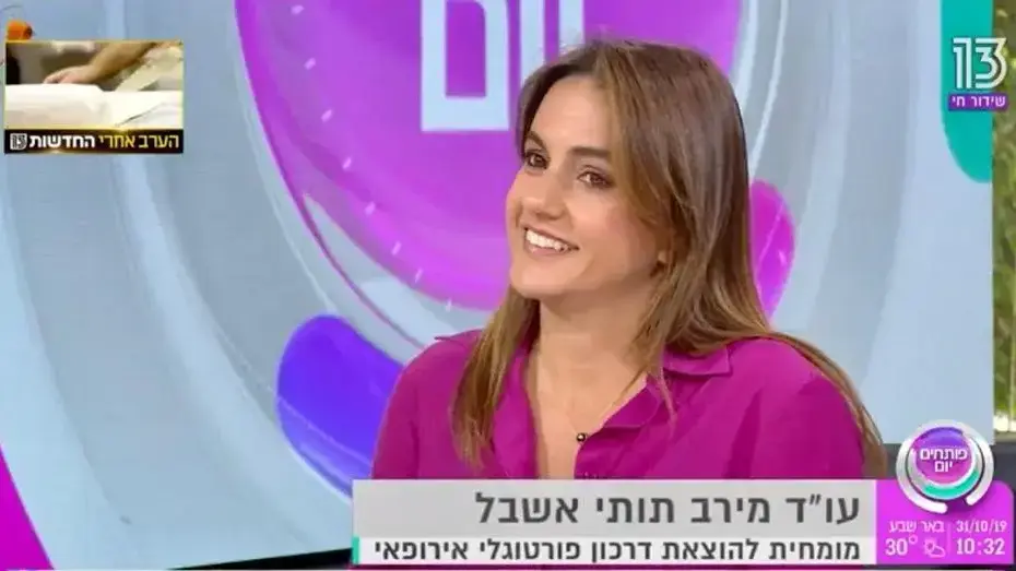 עו"ד מירב תותי אשבל, מתמחה בהוצאת אזרחות אירופאית פורטוגלית והמנטורית של הסלבס
