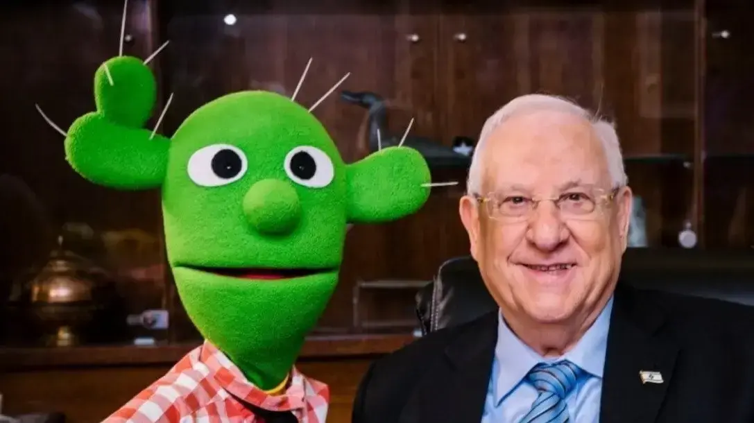 קישקשתא החינוכית חינוכית רובי ראובן ריבלין נשיא המדינה
