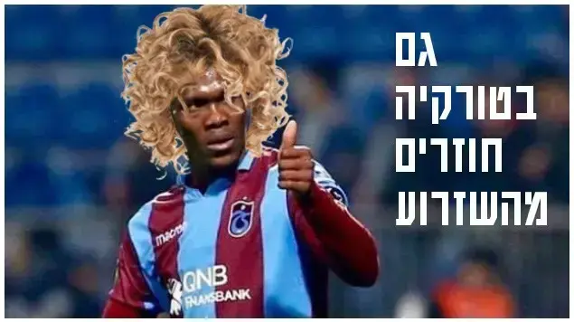 הרצועה הצולבת טוני וואקמה