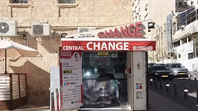 סנטרל צ'יינג'