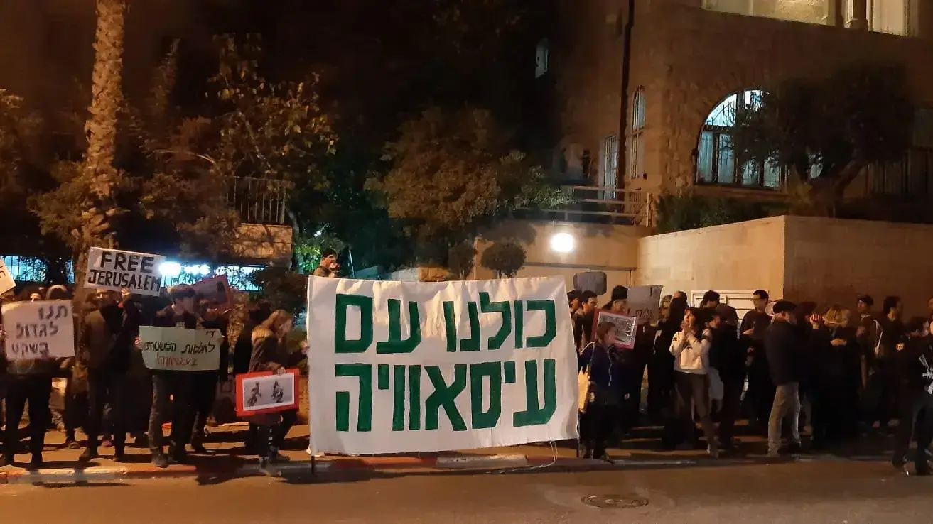 הפגנת תמיכה בתושבי עיסאוויה