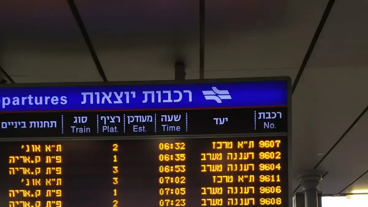 החלה רכבת ישראל בהאצת פרויקט חישמול המסילות גם אל תחנות ת"א סבידור מרכז ות"א השלום.
ברכבת מזכירים כי מלבד קו הנגב המערבי (באר שבע – ראשל"צ משה דיין- רעננה), כלל הקווים פעילים כסדרם ואף מתוגברים. 2 בדצמבר 2019