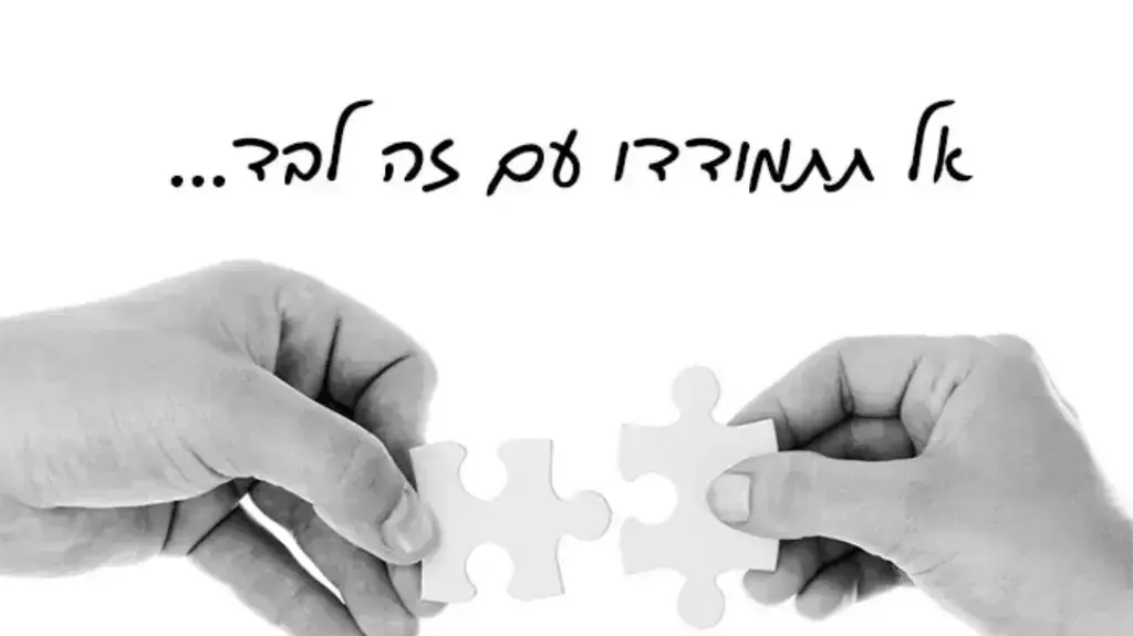 או איי ישראל