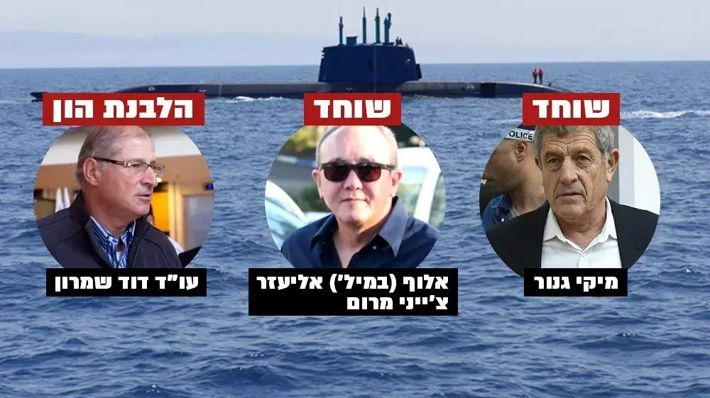 פרשת הצוללות