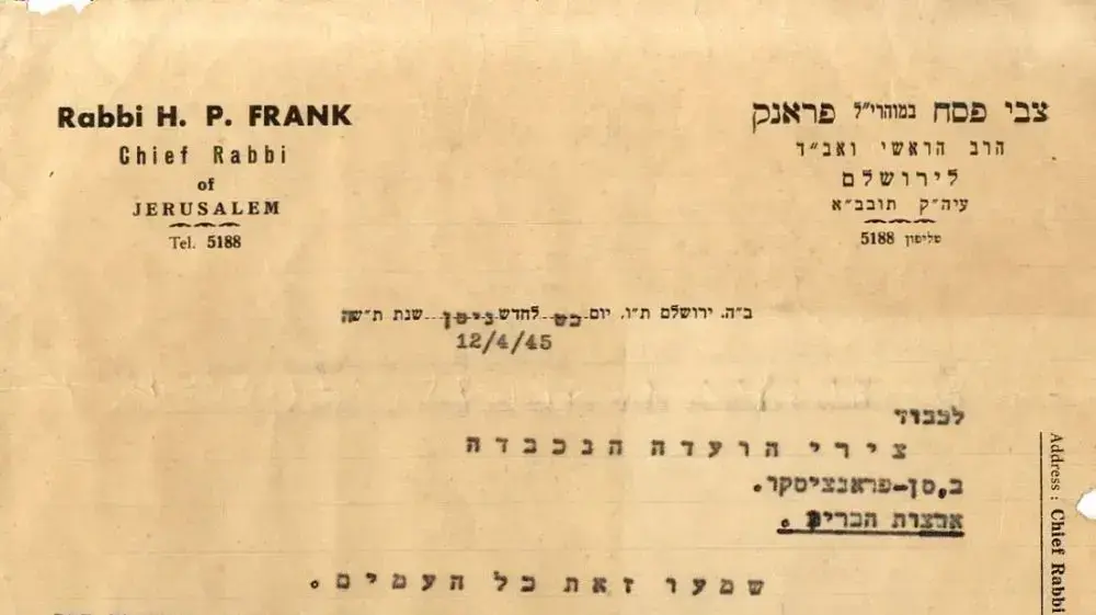 אל תעמודו בצד לעם המתבוסס בדמו; מכתב של הרב הראשי לירושלים למייסדי האו"ם עומד למכירה