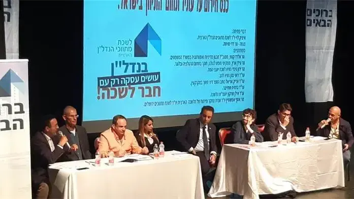 כנס חירום על עתיד התיווך בישראל