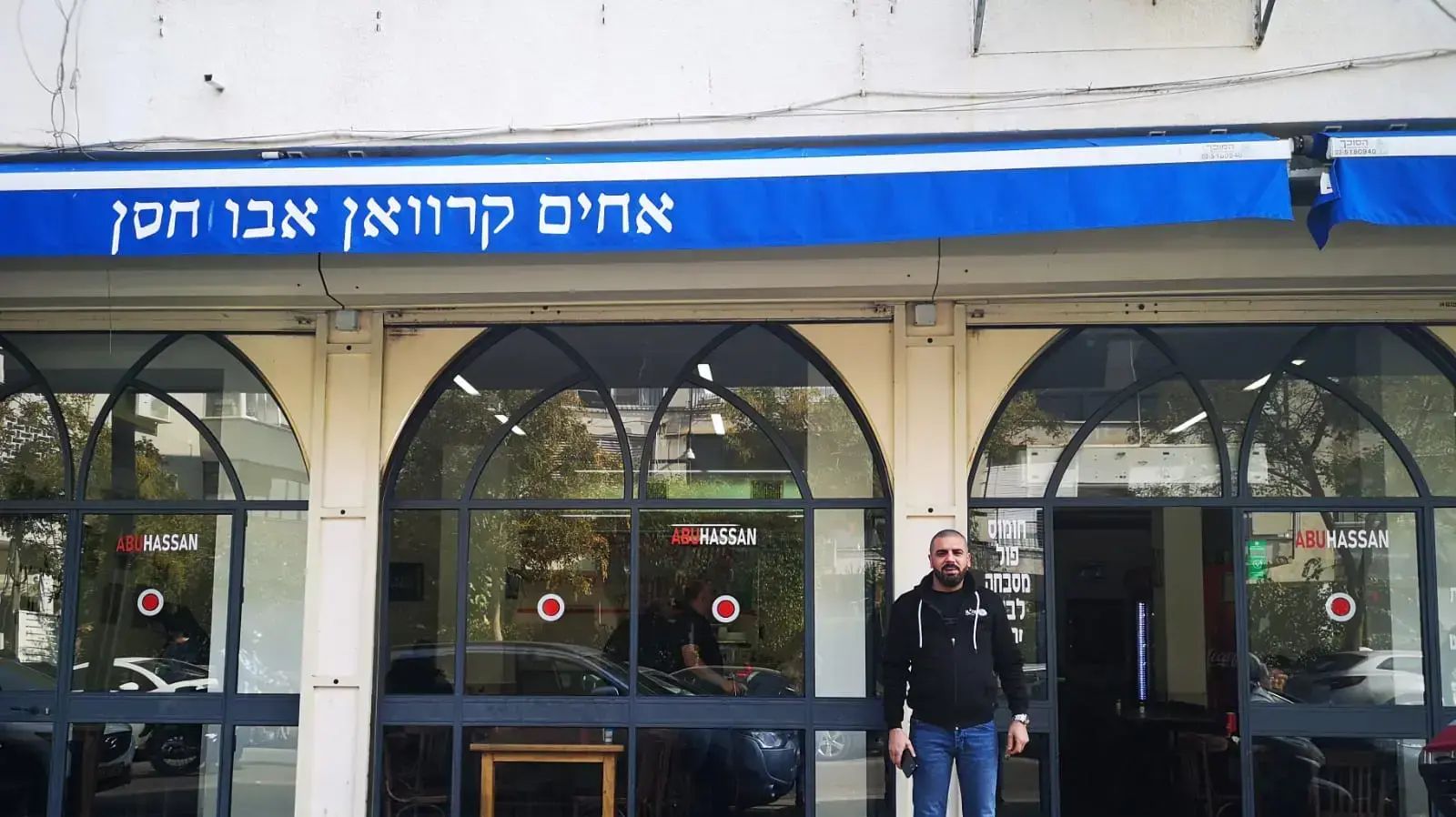 חומוס אבו חסן