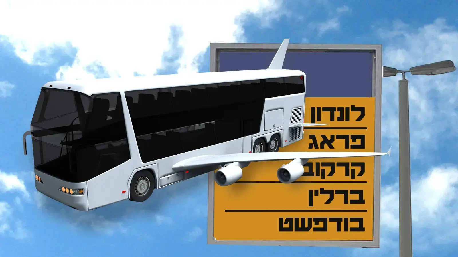 חברות הלואוקוסט הפכו לאוטובוס מעופף