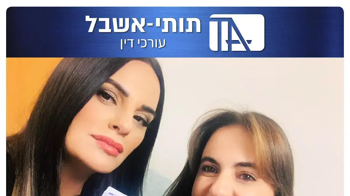 אופירה אסייג אופירה אסייג