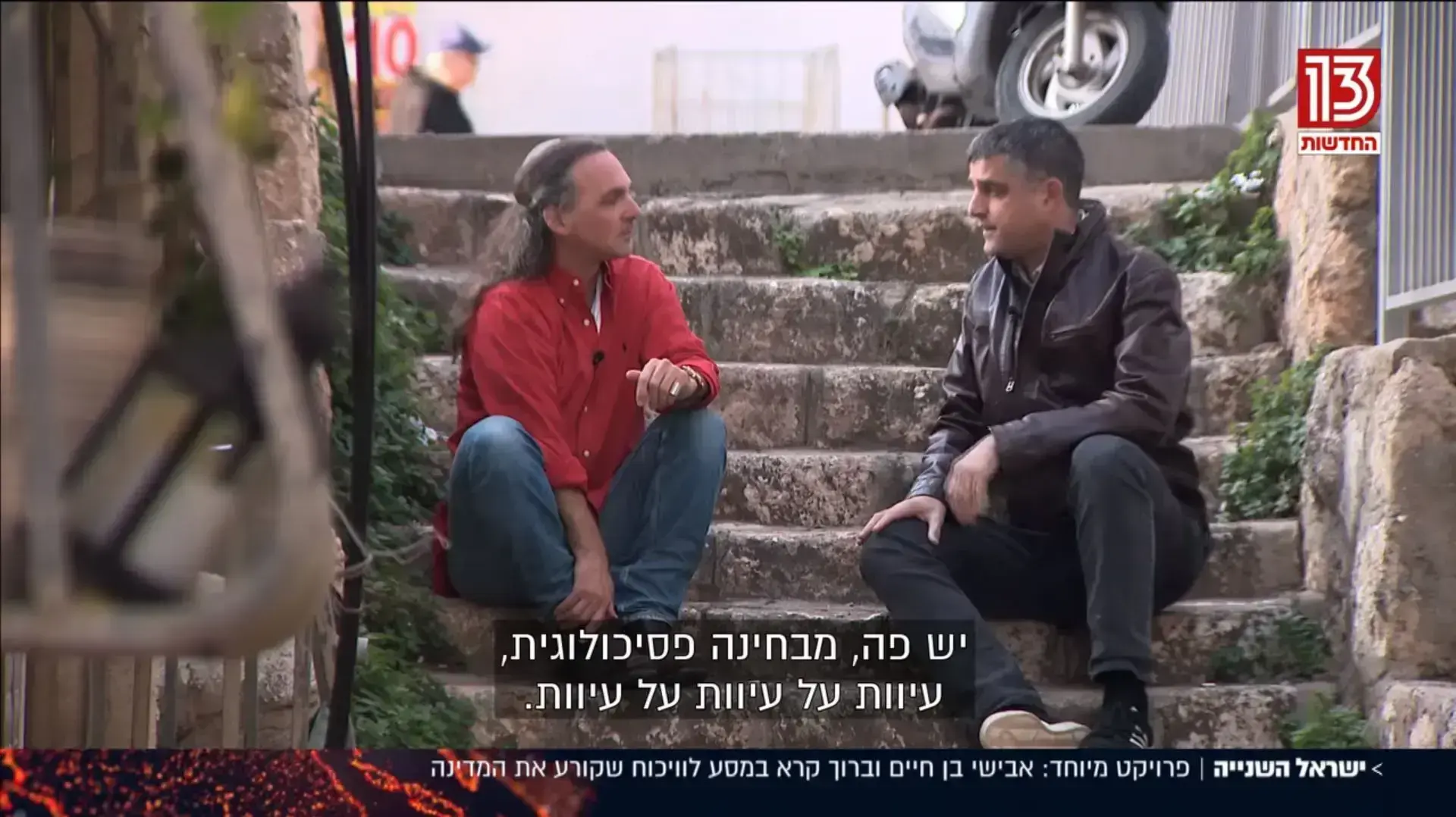 אבישי בן חיים, ברוך קרא, "ישראל השניה", ערוץ 13