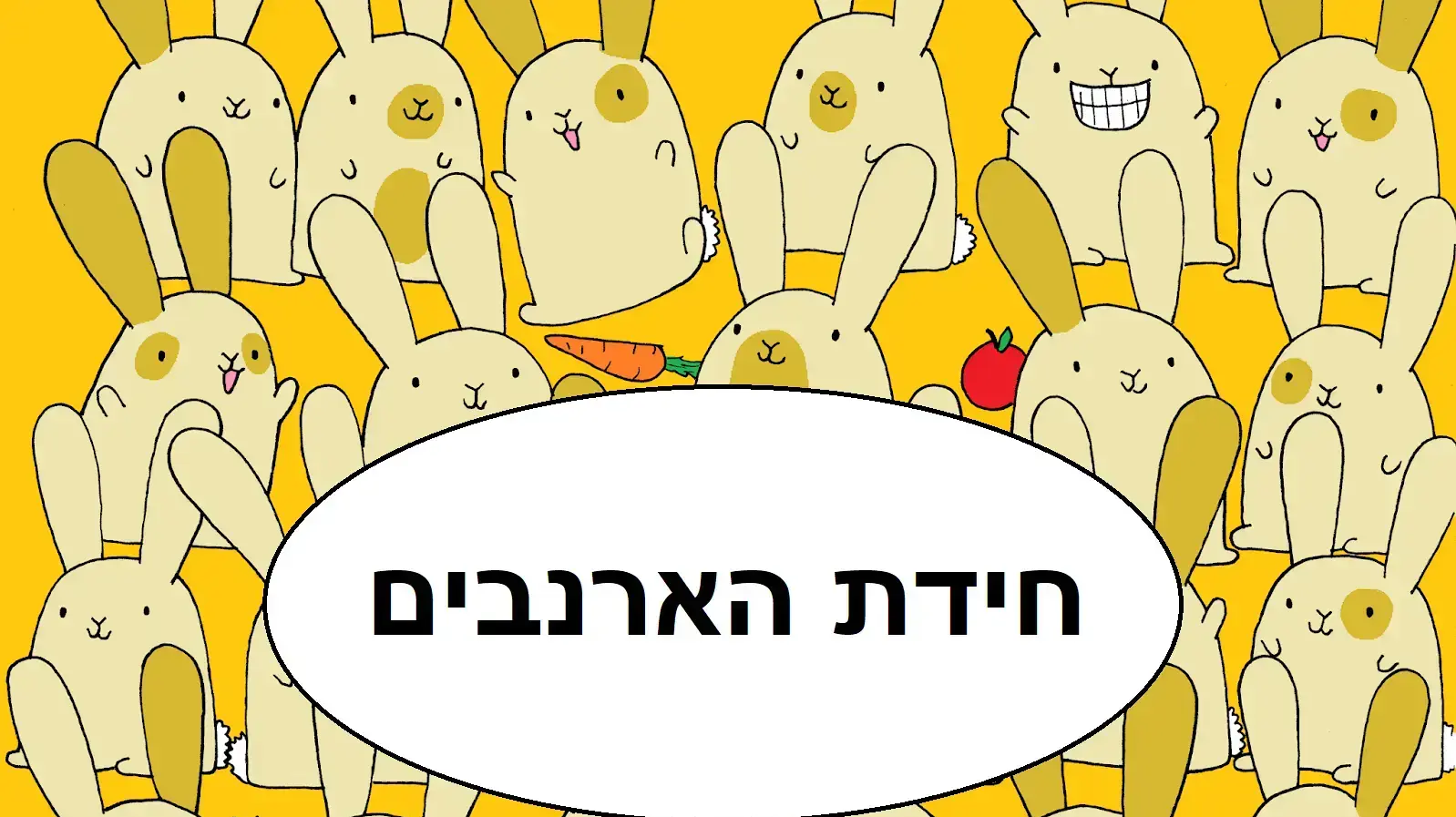 חידת הארנבים