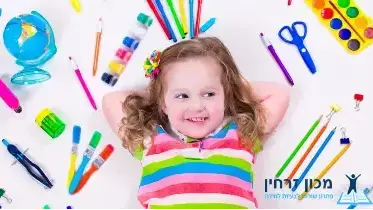 מכון זרחין