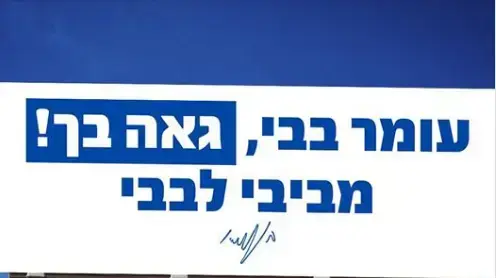 עומר בבי