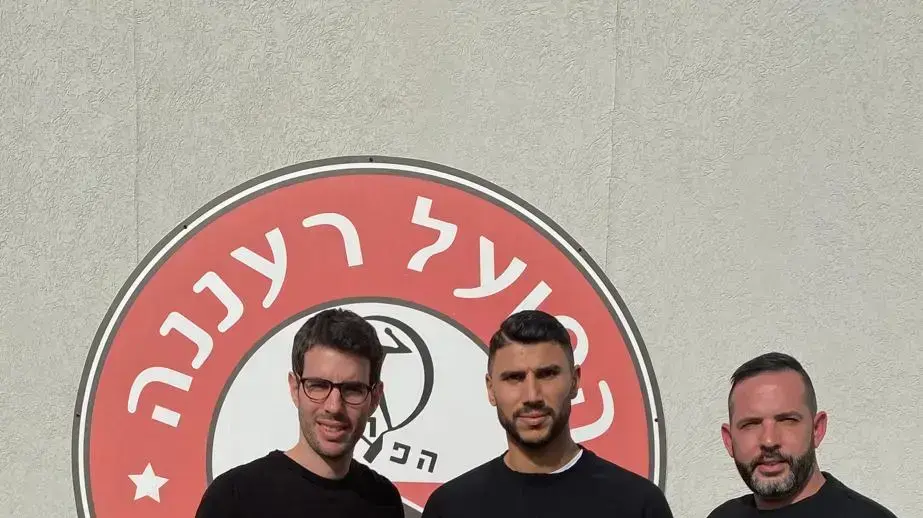 אליה סוריאנו הפועל רעננה