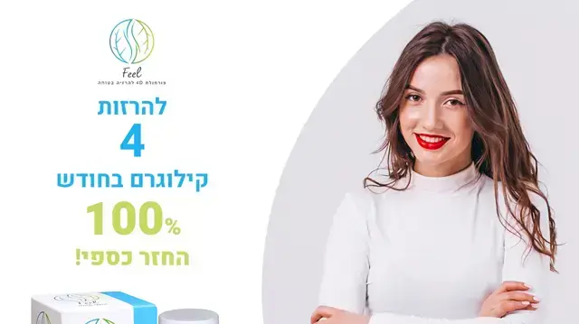 פורמולת FEEL