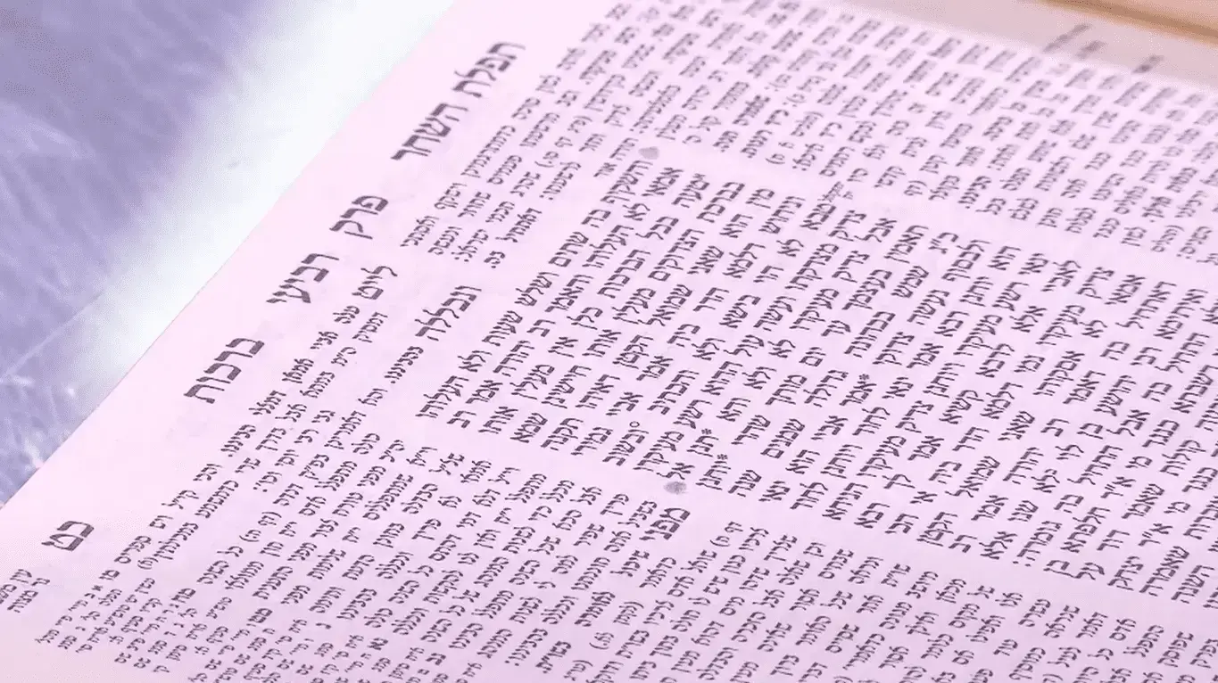מסכת ברכות דף כט מסכת ברכות דף כט