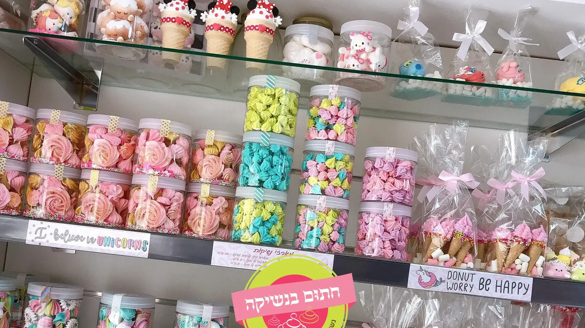 מדפי החנות