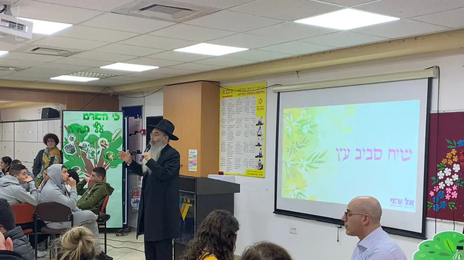 הרב דיסקין