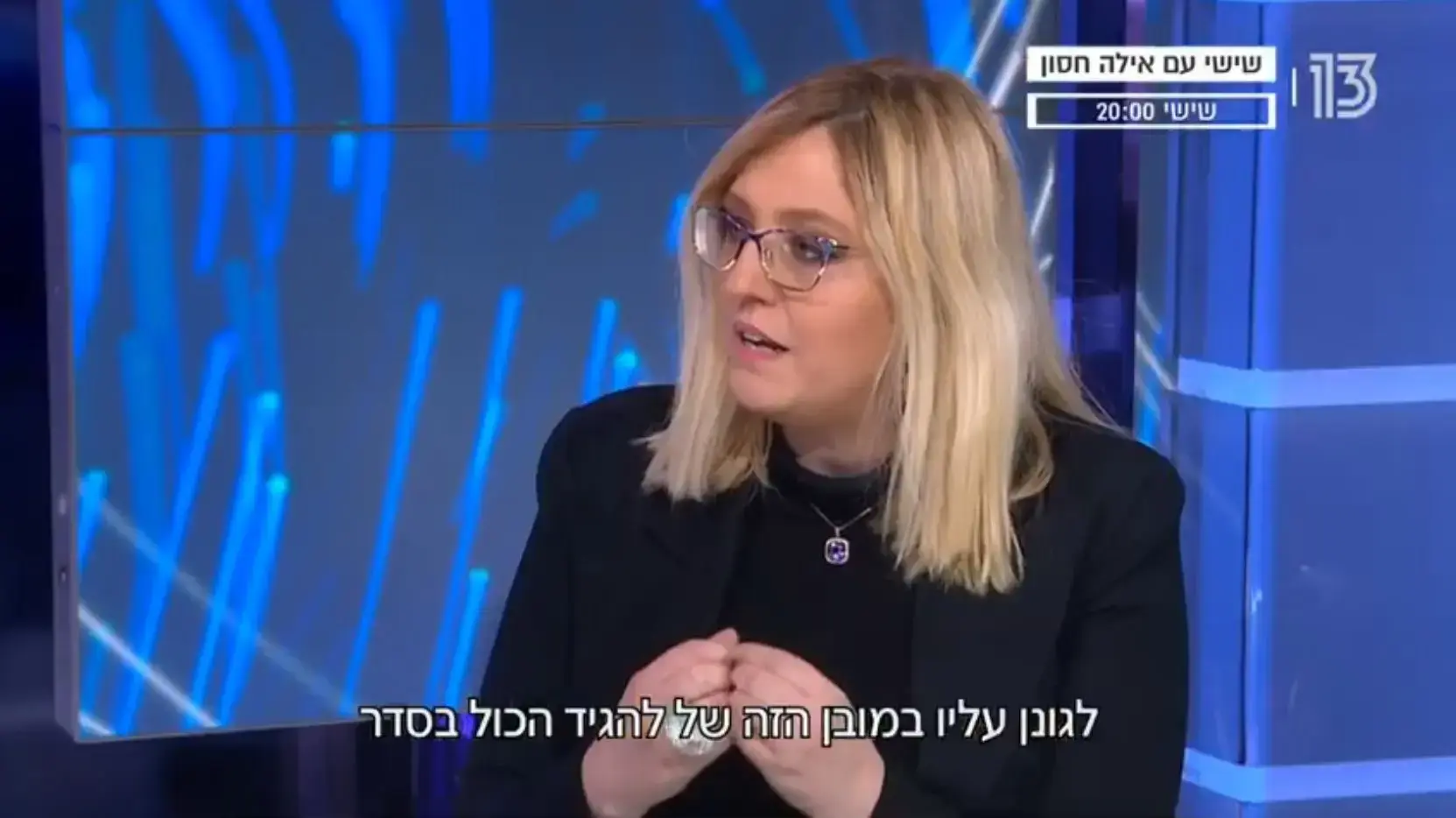 טליה פלד קינן חושפת. רשת 13