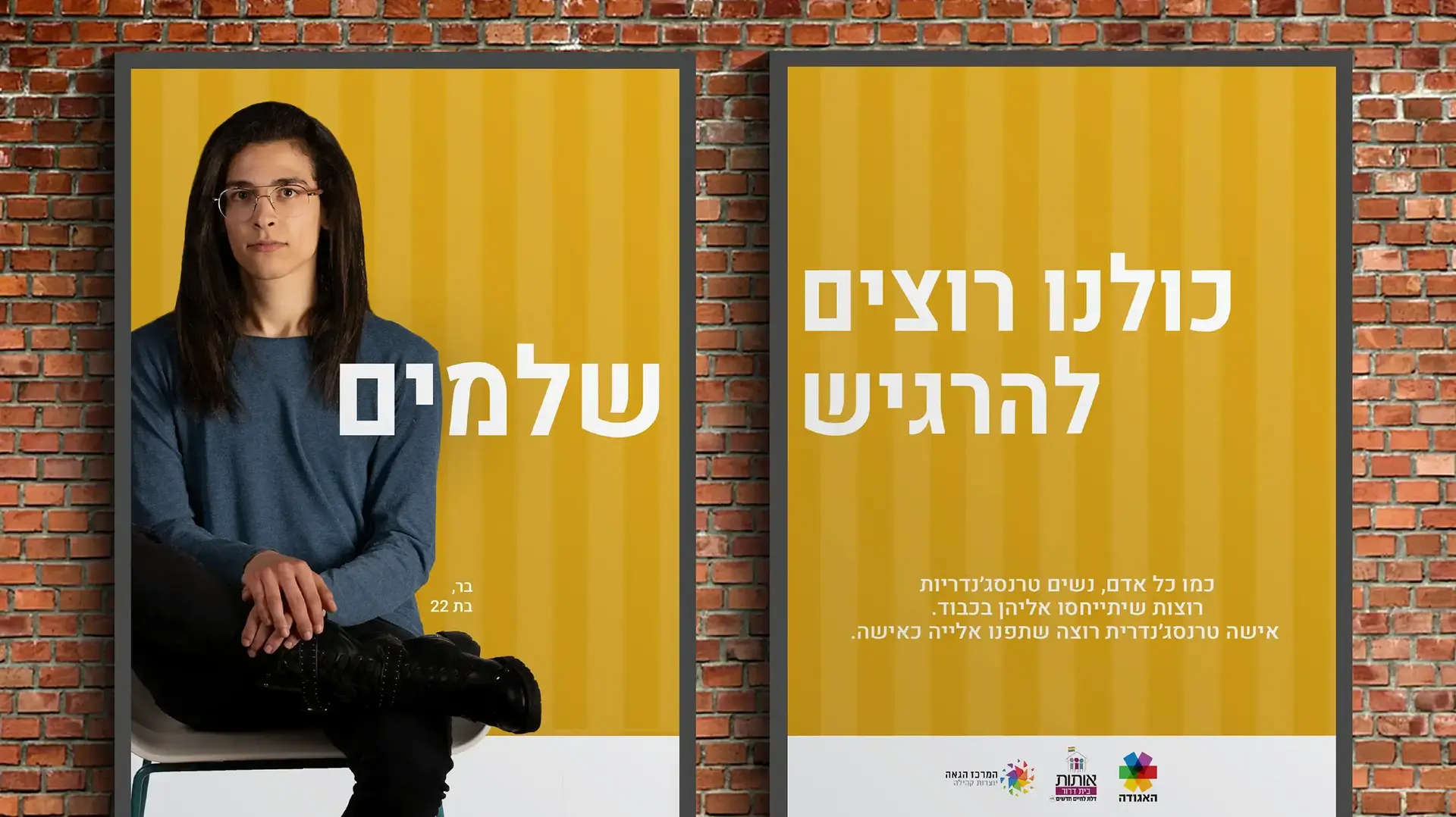 סטודנטים מויצו חיפה למען בית דרור - מעין ויזמן ומאי שלומי הלוי סטודנטים מויצו חיפה למען בית דרור - מעין ויזמן ומאי שלומי הלוי
