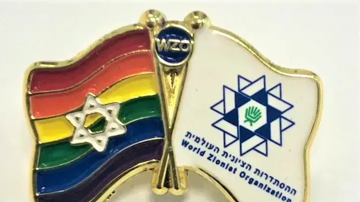 סיכת ההסתדרות הציונית העולמית למען הקהילה הלהט"בית