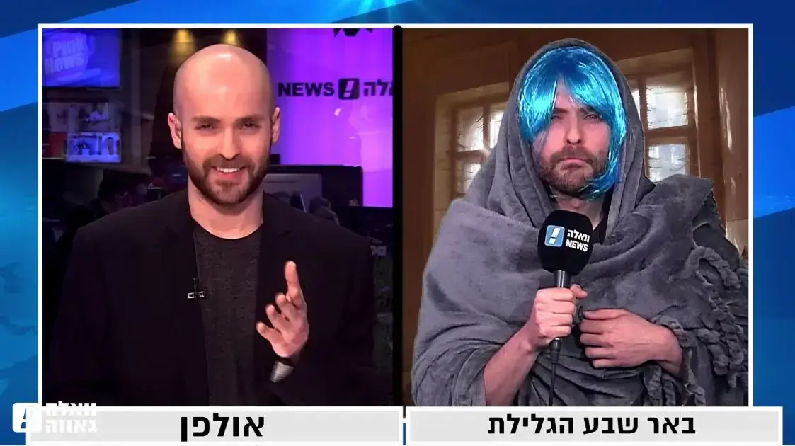 מהדורת פינק ניוז - ליאור נאור