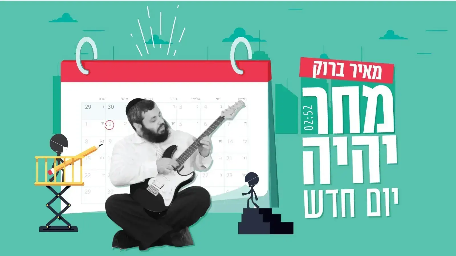 מאיר ברוק מאיר ברוק