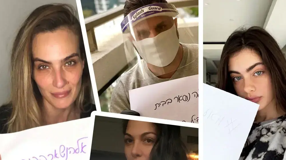 #וואלהנשארבבית, וואלה! סלבס #וואלהנשארבבית, וואלה! סלבס