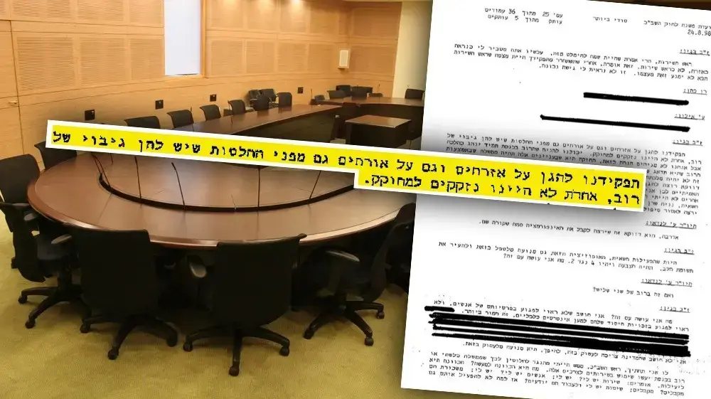 מישיבת ועדת משנה לענין חוק השב"כ