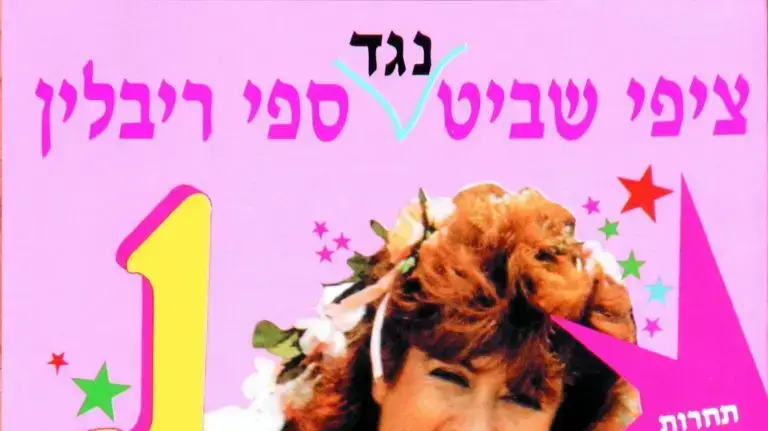 אחד באפריל