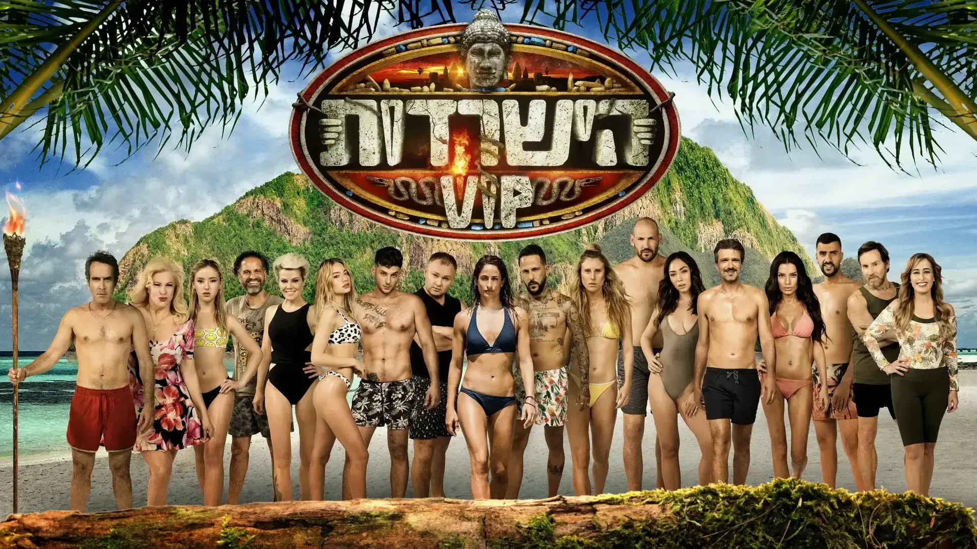הישרדות VIP
