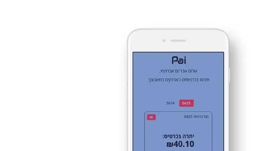 כרטיס נטען