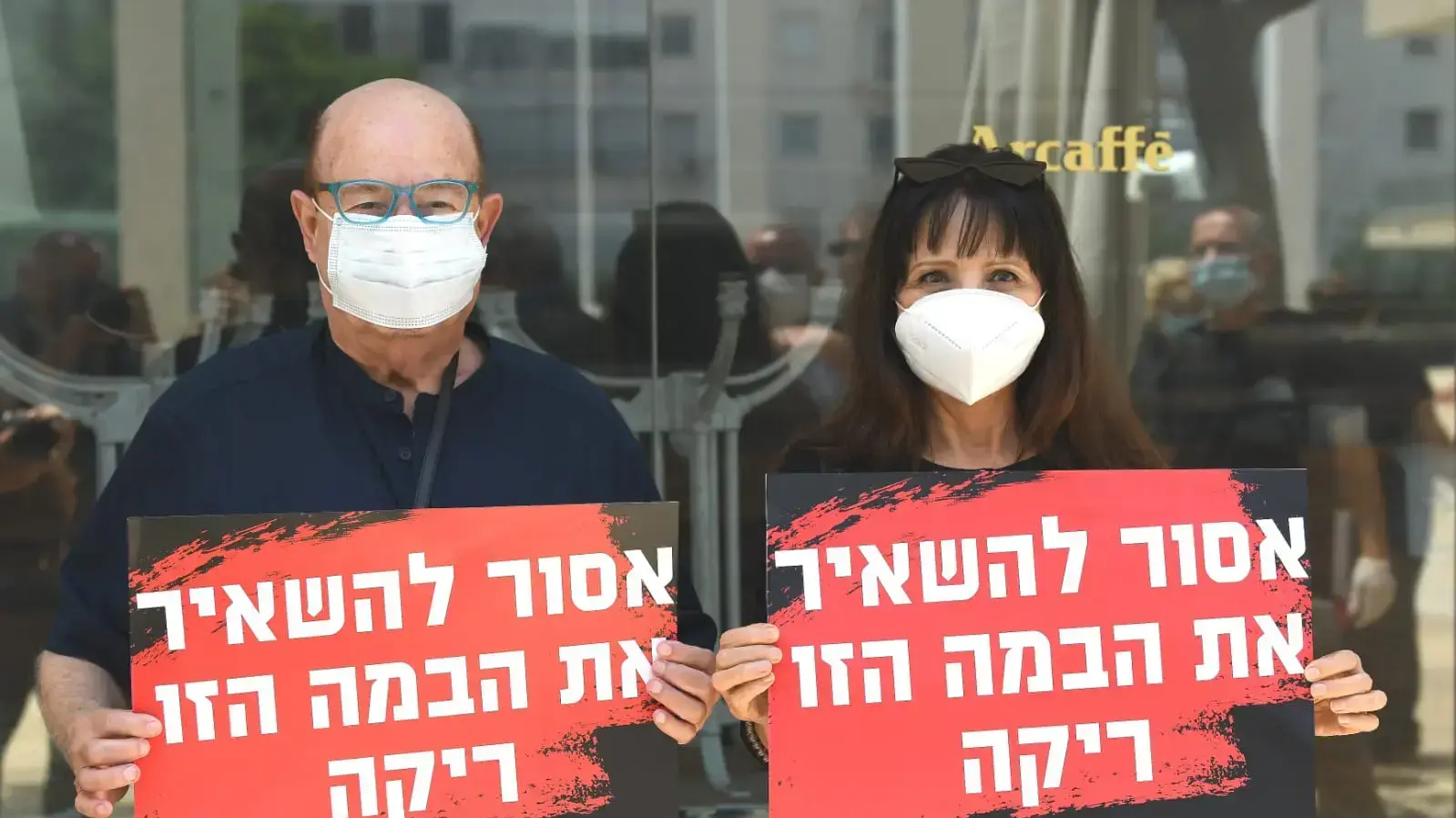 אירוע מחאה של מוסדות התרבות בישראל בעקבות משבר הקורונה, כיכר הבימה