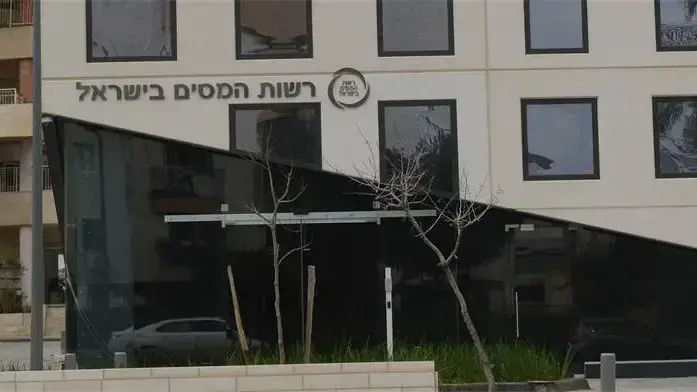 בניין רשות המסים