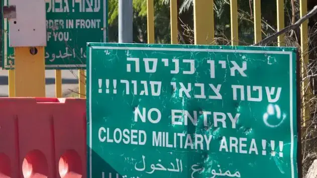 גבול ישראל לבנון היום 21 דצמבר 2015