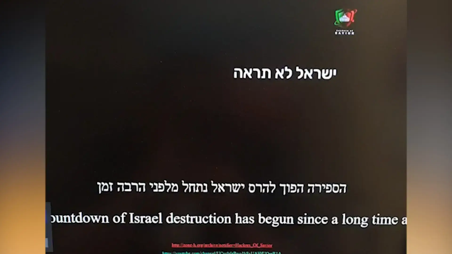 האקרים איראנים השתלטו על עשרות אתרים ישראלים 21.5.20