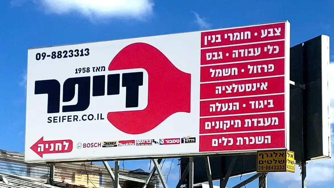 זייפר