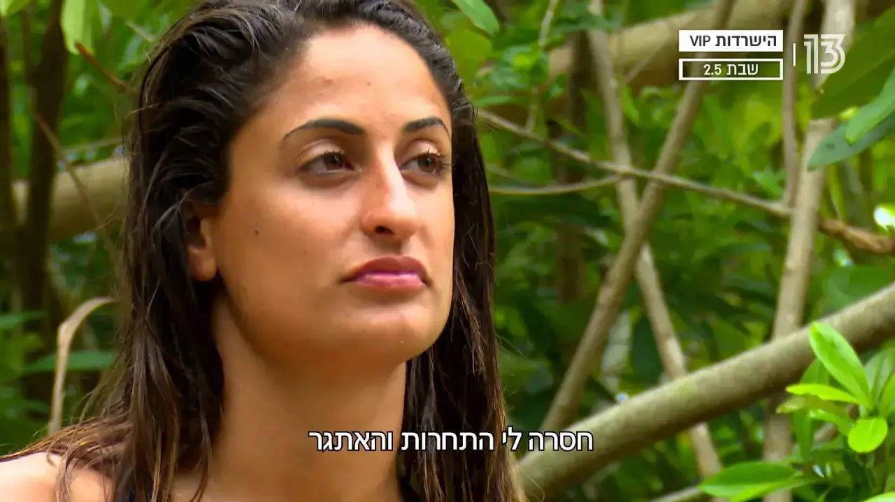 ירדן ג'רבי בתוכנית "הישרדות"