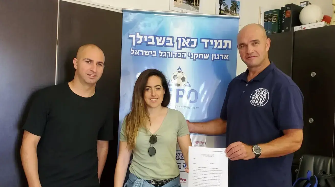 ספיר כדורי ניר אלון ארגון השחקנים
